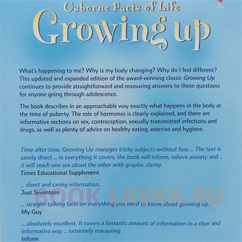 Usborne Facts Of Life Growing Up купить в интернет магазине