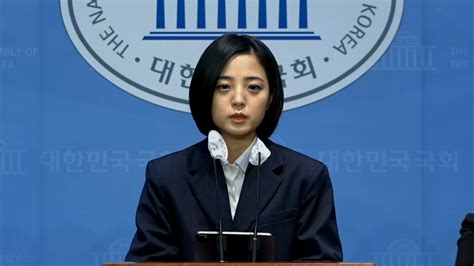 영상 류호정 정의당 탈당 선언새로운 선택 합류