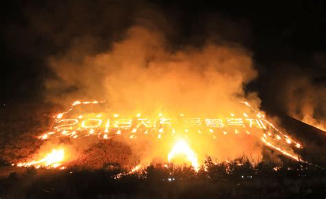 제주들불축제의 정수 오름 불 놓기 27년 만에 사라진다