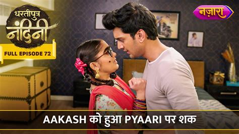 Aakash Ko Hua Pyaari Par Shaq FULL EPISODE 72 Dhartiputra Nandini