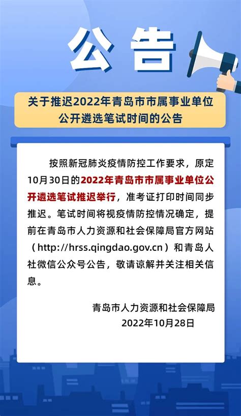 推迟，一地发布最新公告！山东今日新增12例阳性