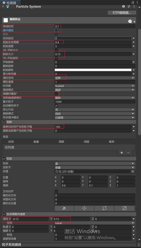 【实现100个unity特效之5】unity2d 各种粒子特效 Unity 2d粒子 Csdn博客