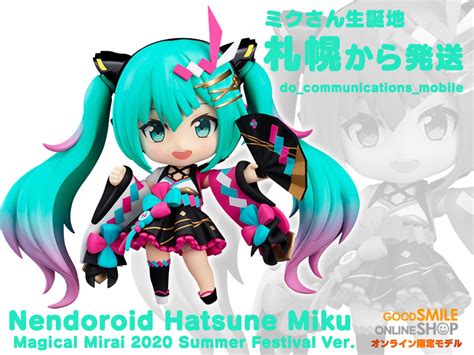 Yahoo オークション グッスマ 1511 ねんどろいど 初音ミク マジカ