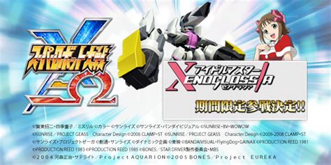 【sos聞こえた】the Idolm Ster Xenoglossia To Join Super Robot Taisen X Ω