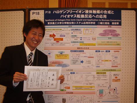 第18回jpijs若手研究者のためのポスターセッション 優秀賞受賞 銭研究室 東京農工大学｜バイオマス、触媒、脱硫