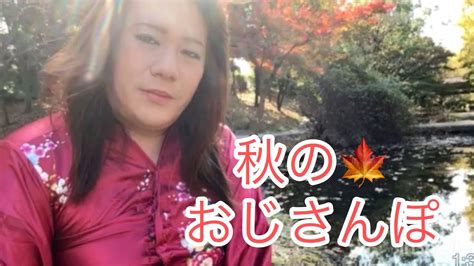 秋の紅葉🍁見に行く※花火投げられすぎて困るななさんをご覧ください Youtube