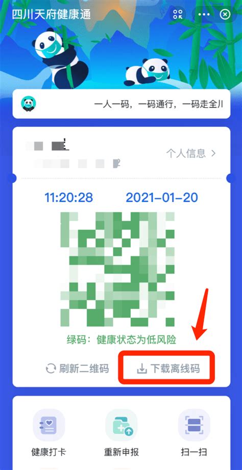 紧急通知！所有西昌人抓紧申领“四川天府健康通”健康码，否则离线
