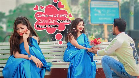 Girlfriend এর উপর Rose Day Special Prank করতে গিয়ে এ কি হল আবার