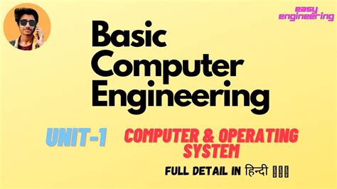 Btech 1st Year Basic Computer Engineering Unit 1 Computers Operating