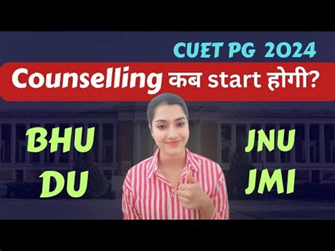 Cuet Pg Counselling Kab Start Hogi Cuet Counselling Bhu