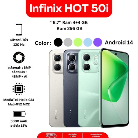 INFINIX HOT i เพมแรมสงสด GB หนาจอ Shopee Thailand