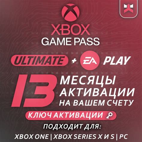 Ключ Xbox Game Pass Ultimate 12+ 1 месяц Глобальный https://irongames ...