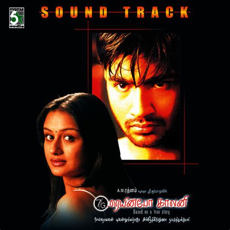 7 G Rainbow Colony Original Motion Picture Soundtrack By Yuvan