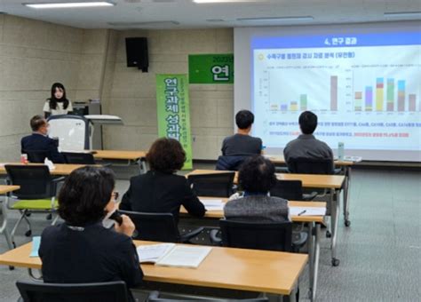 광주광역시보건환경연구원 연구과제 성과발표회