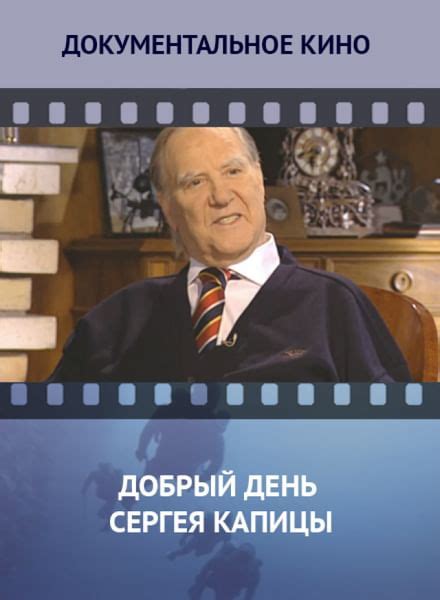 Жизнь Науки Капица - kulturaaccount