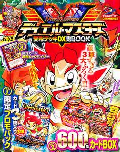 別冊 コロコロコミック Special スペシャル増刊 1月号 発売日2012年11月22日 雑誌定期購読の予約はfujisan