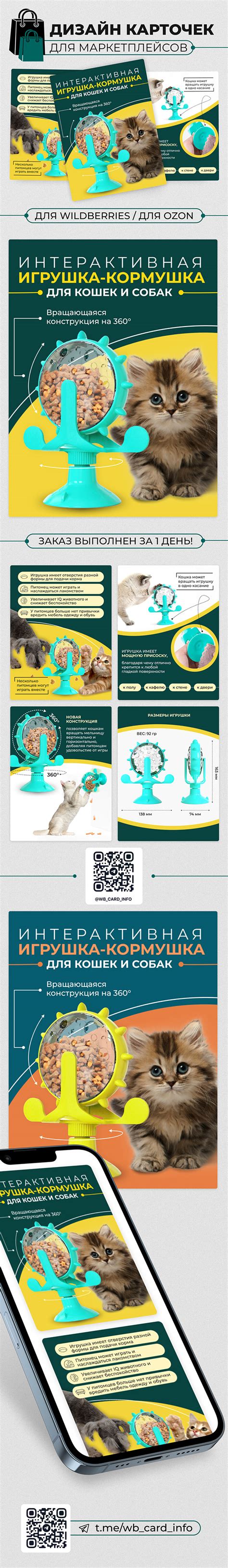 Дизайн карточки товара on Behance