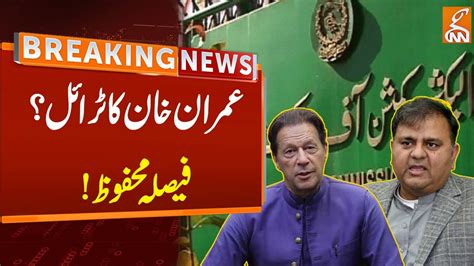 Big News About Imran Khan Breaking News Gnn Youtube