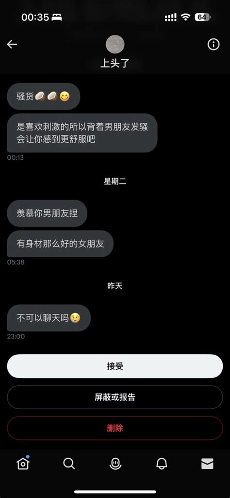 🥥（摆烂中 On Twitter 奇葩私信鉴赏 理你是情分不是本分。闲暇的时候会挑着回一些但想想也不可能逐条回复，特别是某些人嘴这么臭，只