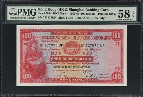 1960年香港上海汇丰银行壹佰圆。t Hong Kong Sar Hongkong And Shanghai Banking