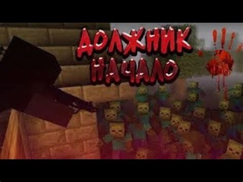 Сериал Должник Начало - YouTube