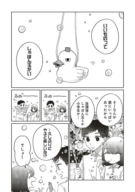 画像・写真 【漫画】「…また終わっちゃった」恋愛感情を持たない男子高校生は、クラスメイトの女子に告白され…／裸足のせいめい 3 7 16