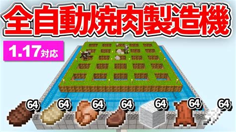 コレクション マイクラ 村 式全自動農場 統合版 117 870796 マイクラ 統合版 村人 取引 コマンド