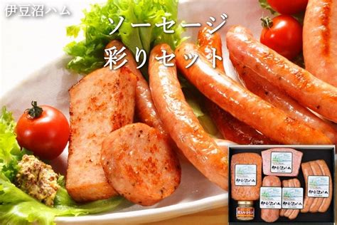 【敬老の日】伊豆沼ハム ソーセージ彩りセット タウンショップみやぎ【jaタウン】産地直送 通販 お取り寄せ