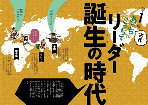 楽天ブックス 東大名誉教授がおしえる やばい世界史 本村 凌二 9784478108581 本