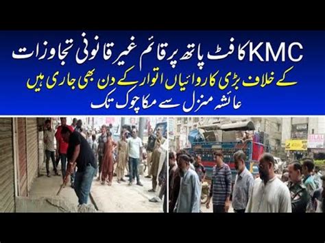 KMC Anti Encroachment Drive At Ayesha Manzil To Mukka Chowk Karachi