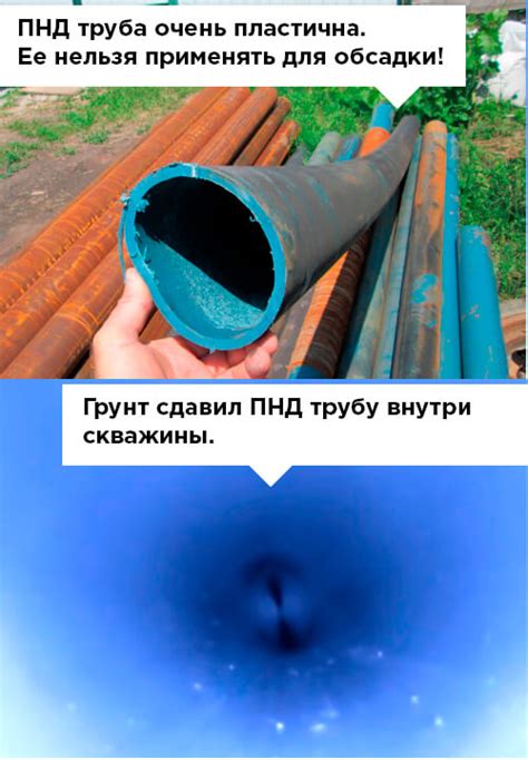 Обсадная труба для скважины — НПВХ, металл или пластик ПНД?