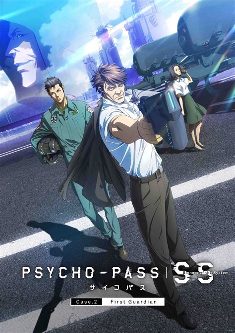 Psycho Pass Sinners Of The System Case 2 First Guardian 2019