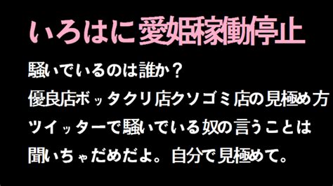 激甘台『いろはに愛姫』撤去に関して思うことをまとめた │ パチ闇〜パチスロの闇を暴く〜