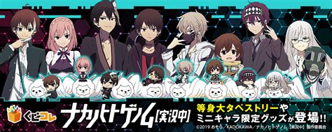 『ナカノヒトゲノム【実況中】』のオリジナルグッズが当たるオンラインくじ『くじコレ』を9月19日より販売開始！｜アクセルマーク株式会社のプレスリリース