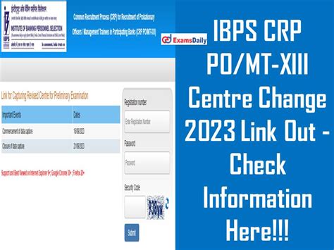 IBPS CRP PO MT XIII Centre Change 2023 Link Out Check Information Here