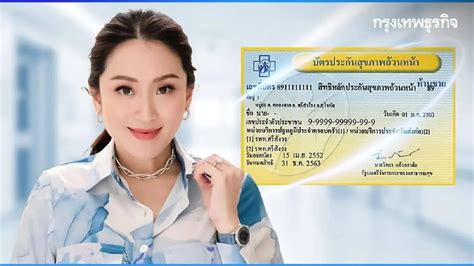 แพทองธาร”ปาฐกถาแรก “30 บาท รักษาทุกโรค สู่ 30 บาท รักษาทุกที่