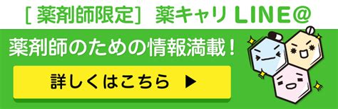 扶養内とは？ホントにお得なの？｜ママ薬剤師のための【薬キャリmama】