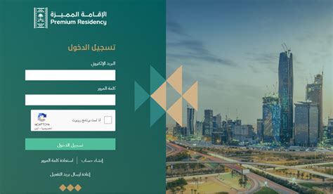 رسوم الإقامة المميزة في السعودية Premium Residency الجديدة 2024 ثقفني