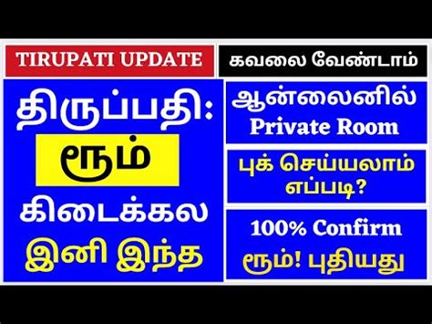 How To Book Private Rooms Tirumala Online New Release Tirumala