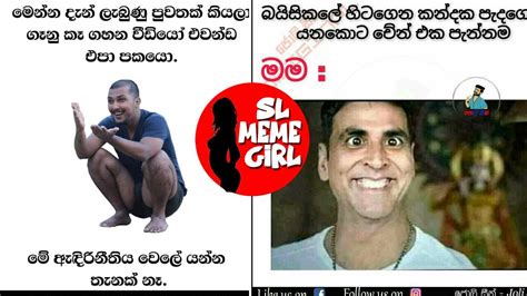 😂facebook රසකතා😂 Facebook Funny Post Sinhala Youtube