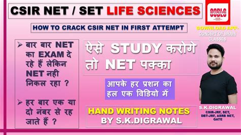 FIRST ATTEMPT ME CSIR NET KAISE PASS KARE HOW TO CRACK CSIR NET LIFE