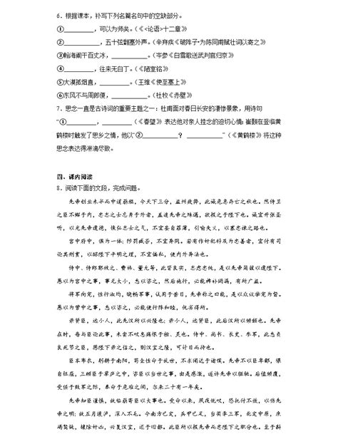 2023年广东省广州市越秀区执信中学中考二模语文试题（含答案） 教习网试卷下载