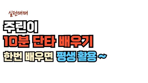 주린이 100만원으로 1억 만들기프로젝트 시작 Youtube