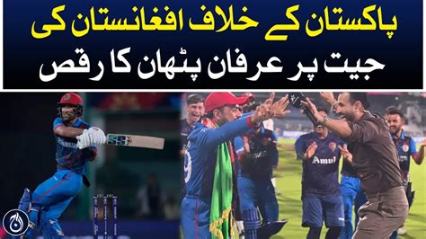 Irfan Pathan S Dance On Afghanistan S Win Against Pakistan Aaj News