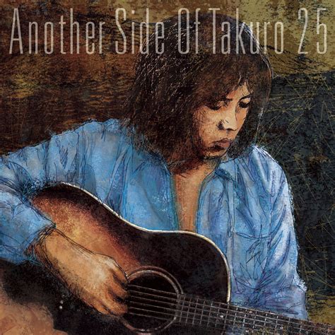 吉田拓郎、自ら選曲したベストアルバム「another Side Of Takuro 25」発売決定 収録曲・ジャケット・ビジュアルも発表