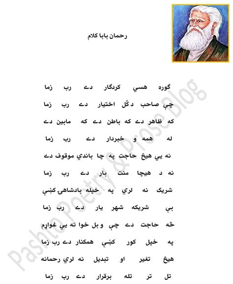 Pashto Poetry Rahman baba Best Kalam For Pashto Poetry Lovers