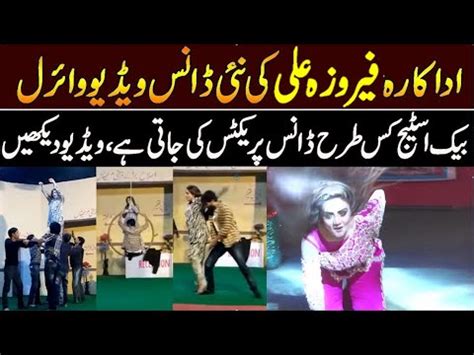 Stage Actress Feroza Ali Dance Rehearsal Inner Pakistan Youtube