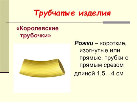 как делают макароны