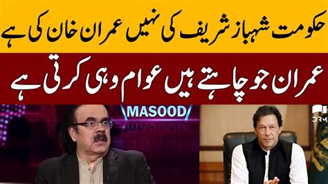 Awami Leader Imran Khan Live Dr Shahid Masood Gnn Dd2h Youtube