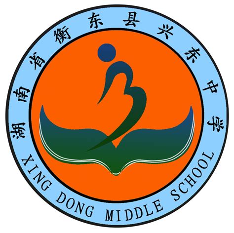 衡东县第一中学 衡东县第二中学 衡阳县中学 第4页 大山谷图库